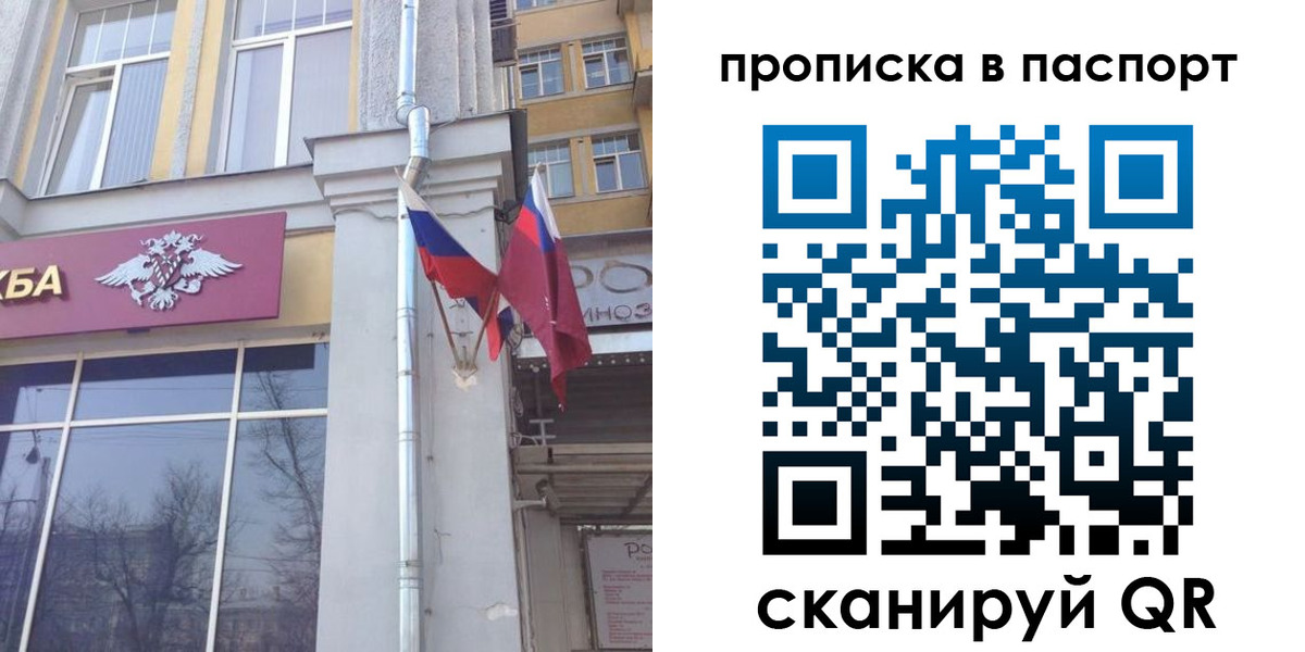 прописка для работы в Суздали