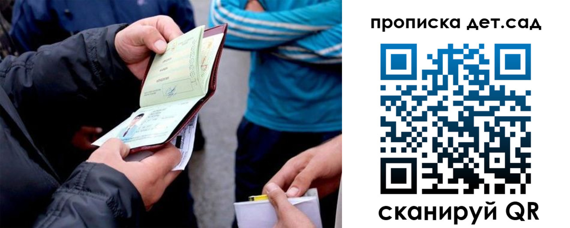 временная регистрация в Суздали