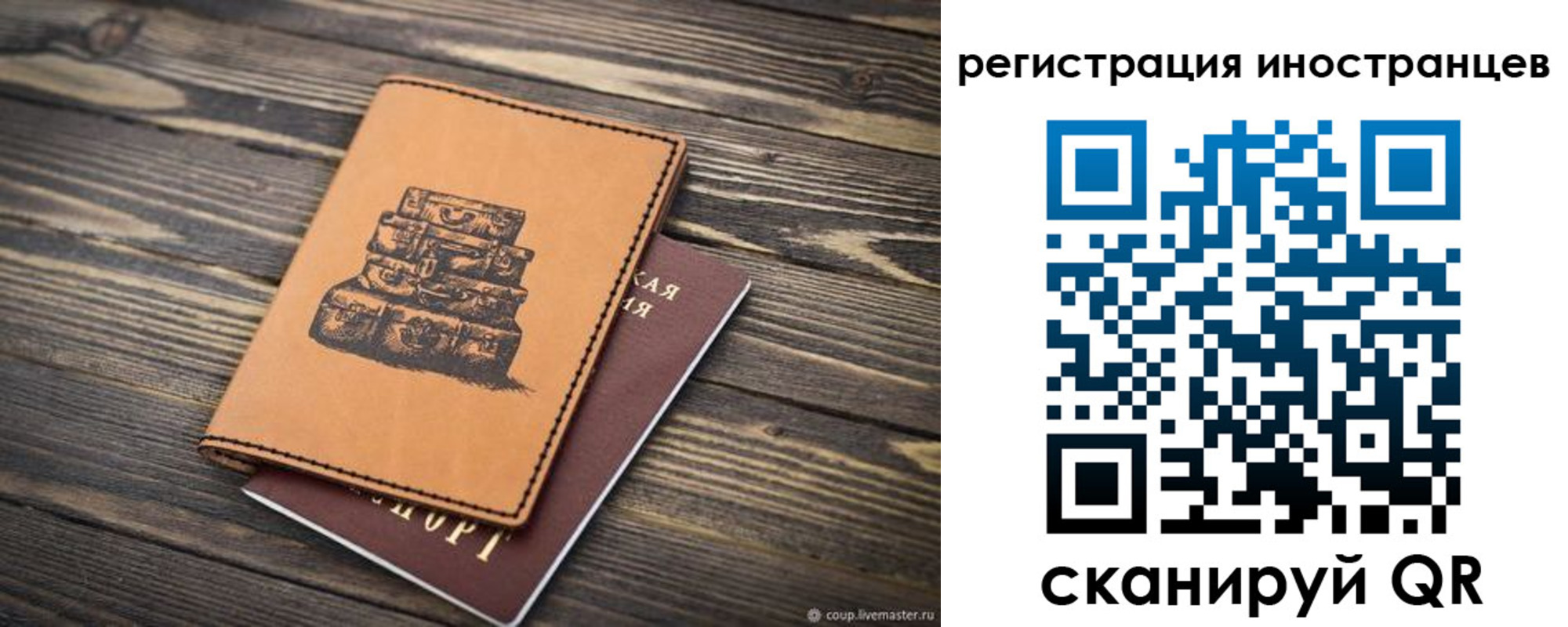 временная регистрация для школы в Суздали