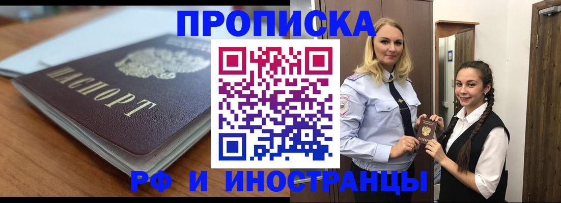 прописка в квартире в Суздали