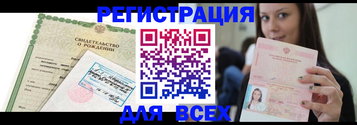 прописка от собственника в Суздали