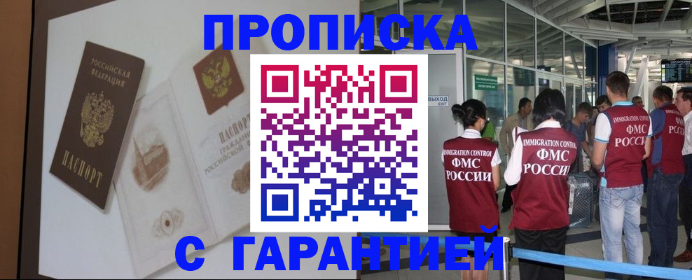 прописка законно в Суздали