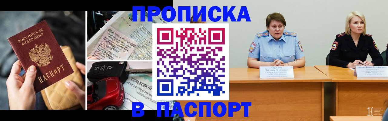 временная регистрация собственник в Суздали